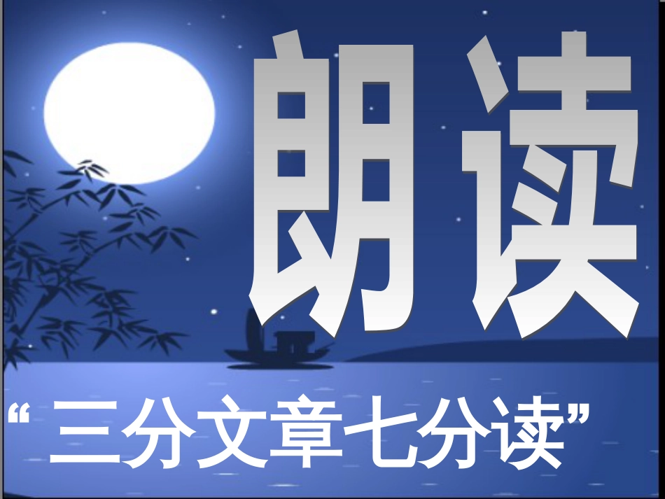 《墨子兼爱》ppt课件[11页]_第2页