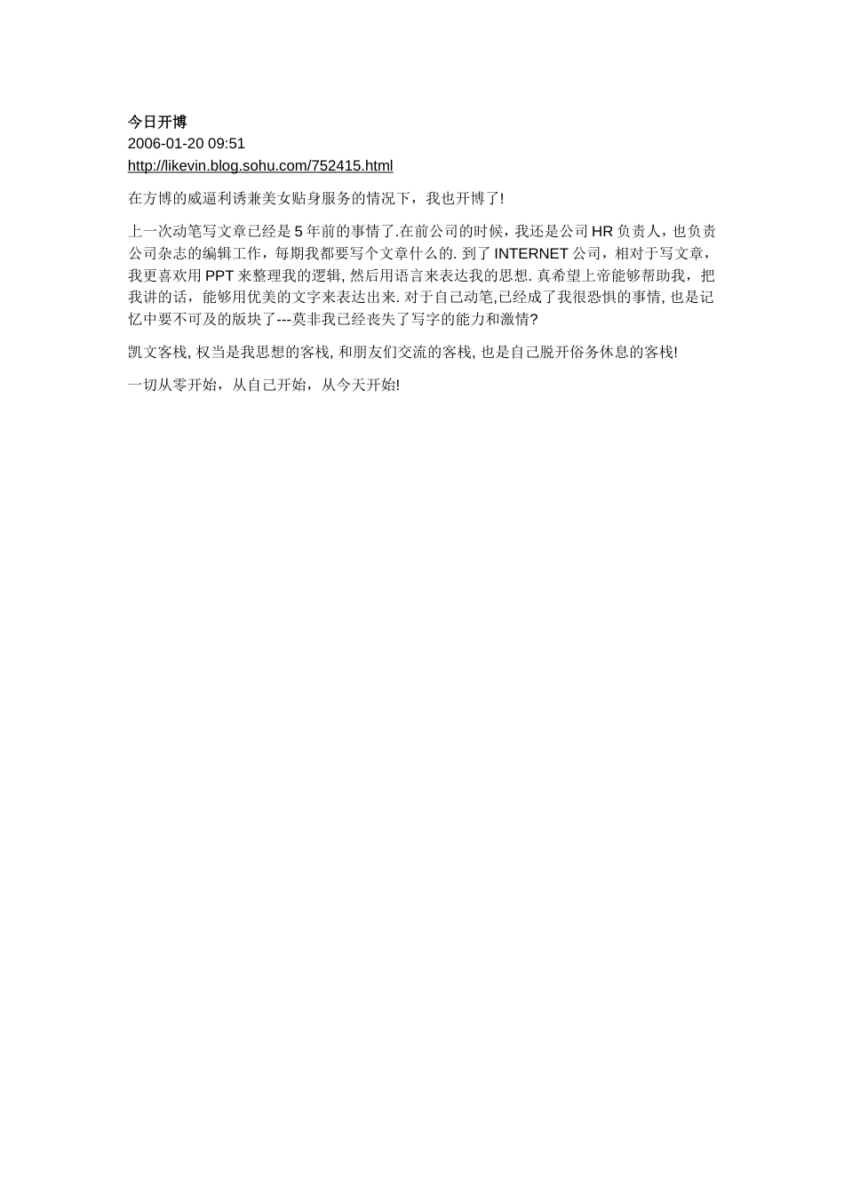 《内圣外王话管理》李善友的博客文章汇总_第2页