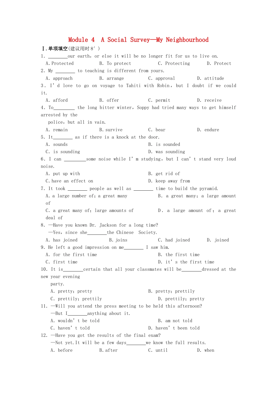【步步高】版高考英语大一轮复习 TB1 Module 4 A Social Survey—My Neighbourhood练习 外研版_第1页