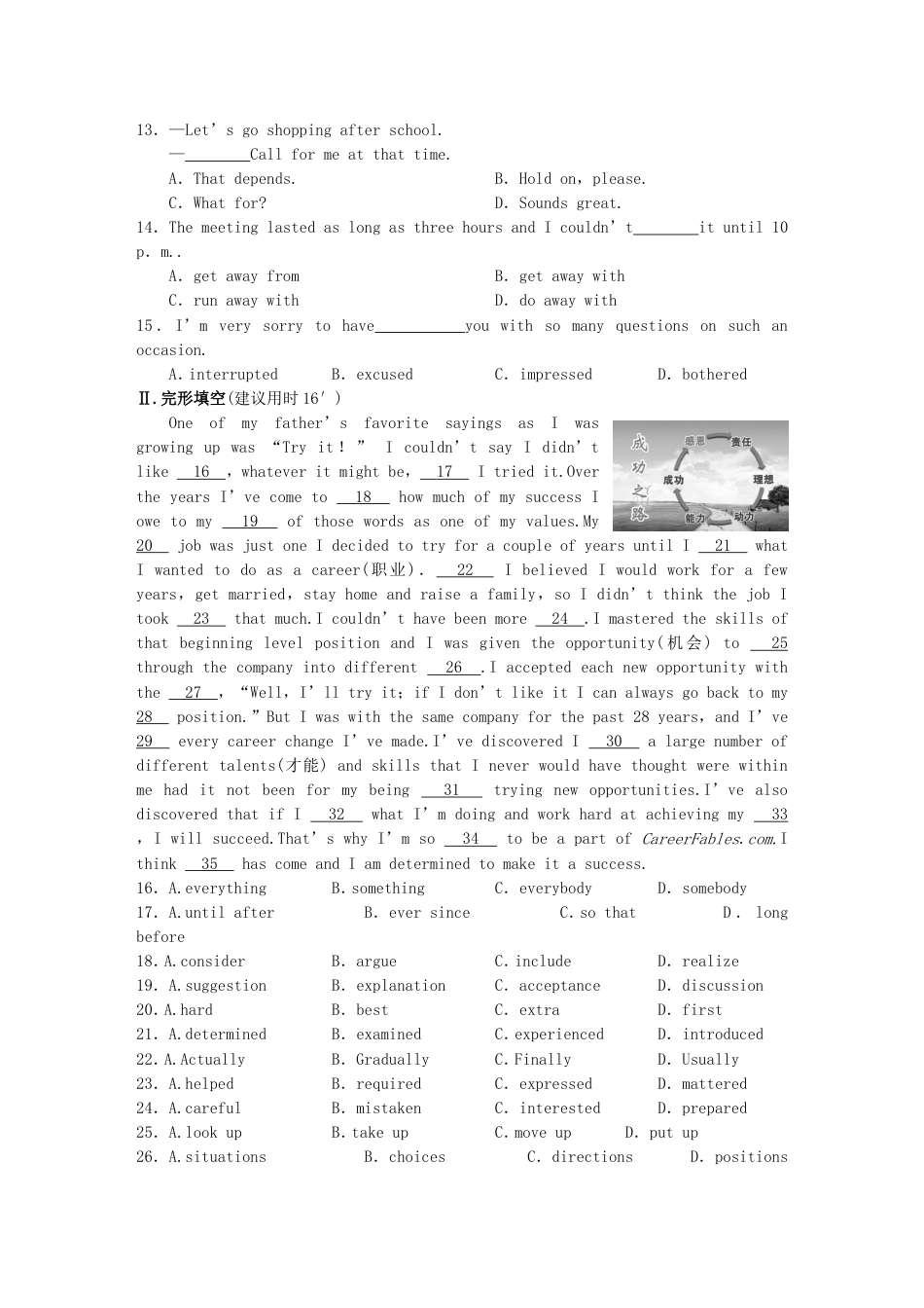 【步步高】版高考英语大一轮复习 TB1 Module 4 A Social Survey—My Neighbourhood练习 外研版_第2页