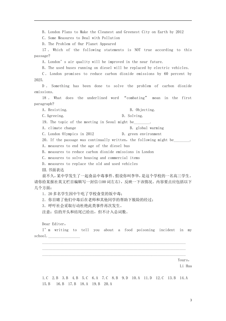 【步步高】高考英语大一轮复习 Book5 Unit 5 First aid练习 新人教版_第3页