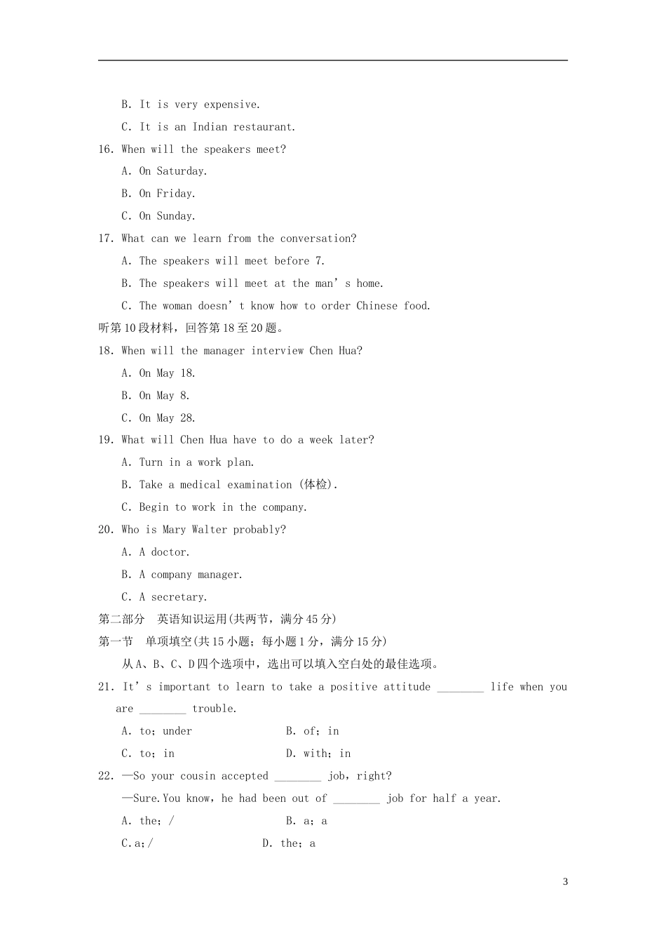 【步步高】学年高中英语 Unit 5 单元检测五 新人教版必修1_第3页