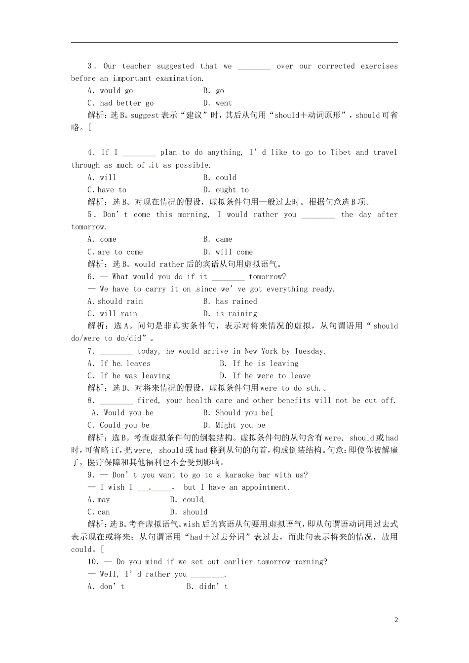 【创新方案】高中英语 Unit1 Section Ⅳ 语法讲座 Grammar Writinh专题练习 新人教版选修6_第2页