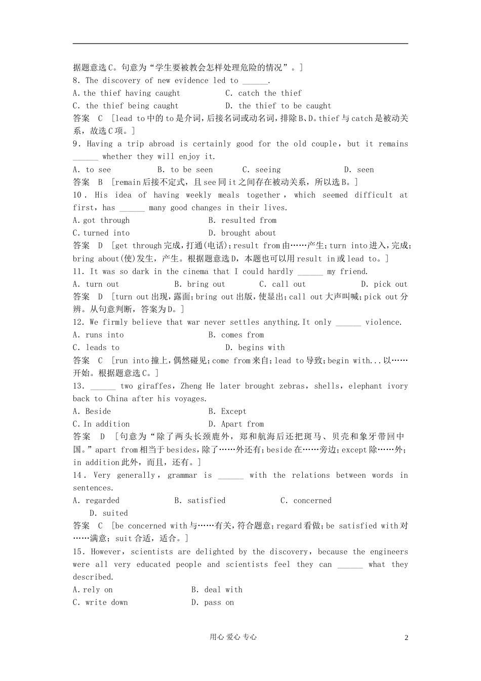 【创新设计】高考英语总复习 Unit 2　The environment活页训练 必修5（江苏专用）_第2页