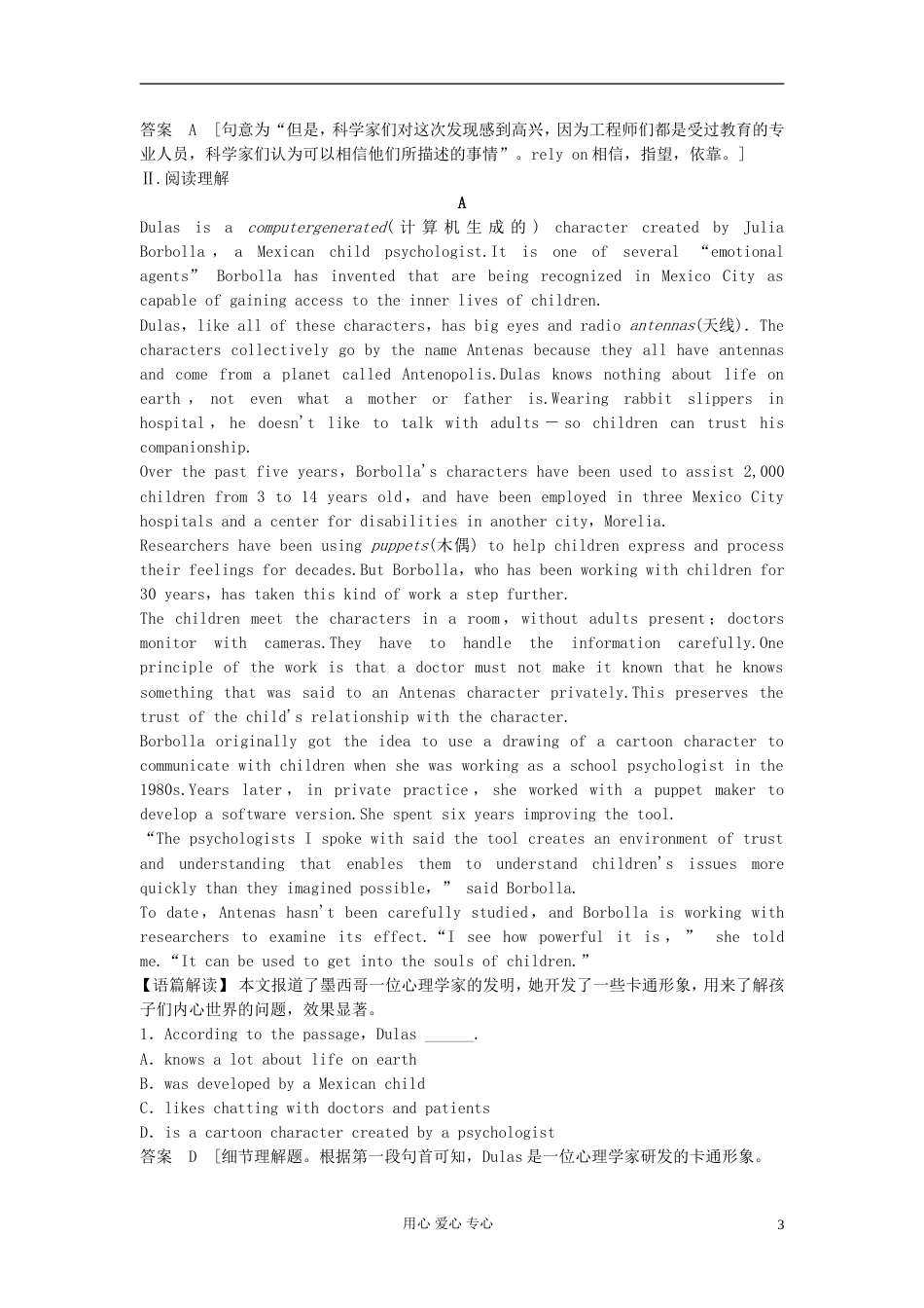 【创新设计】高考英语总复习 Unit 2　The environment活页训练 必修5（江苏专用）_第3页