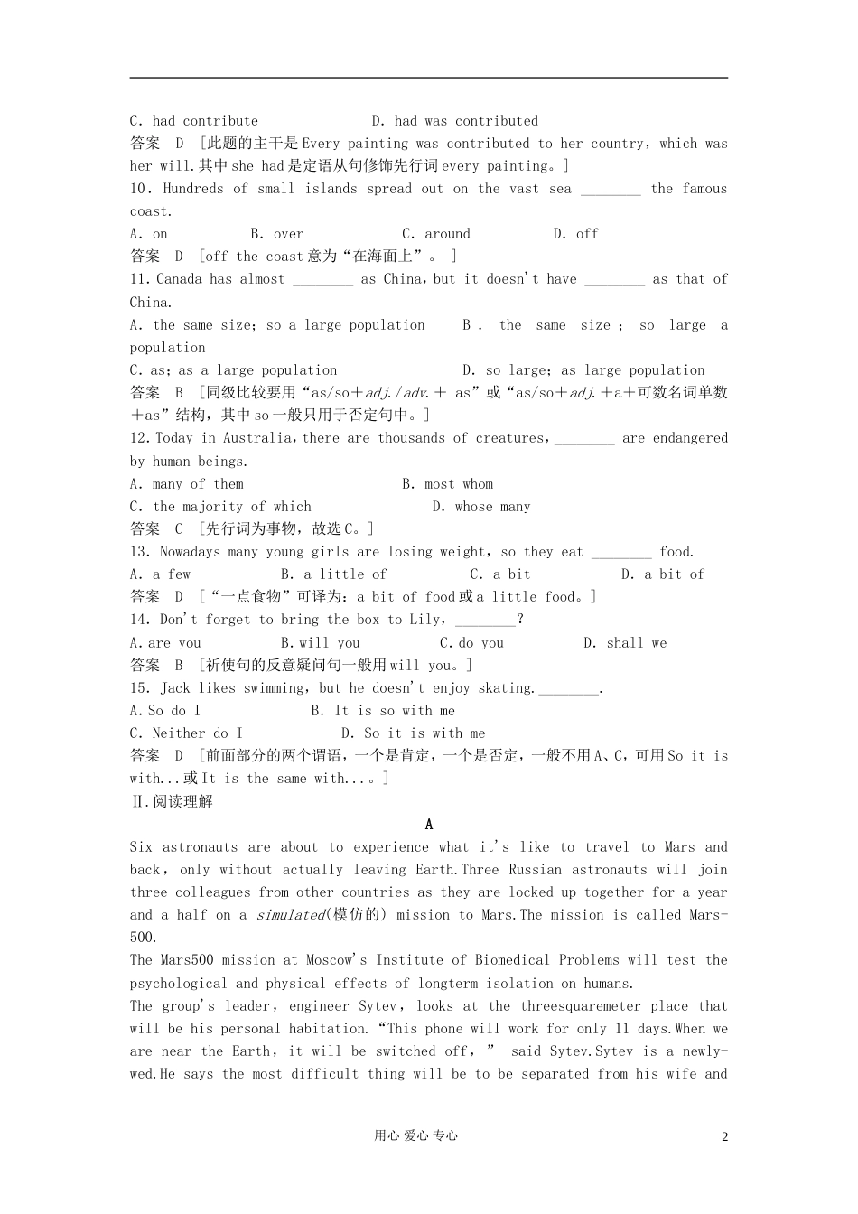 【创新设计】高考英语总复习 Units 3～4活页训练 必修9（江苏专用）_第2页