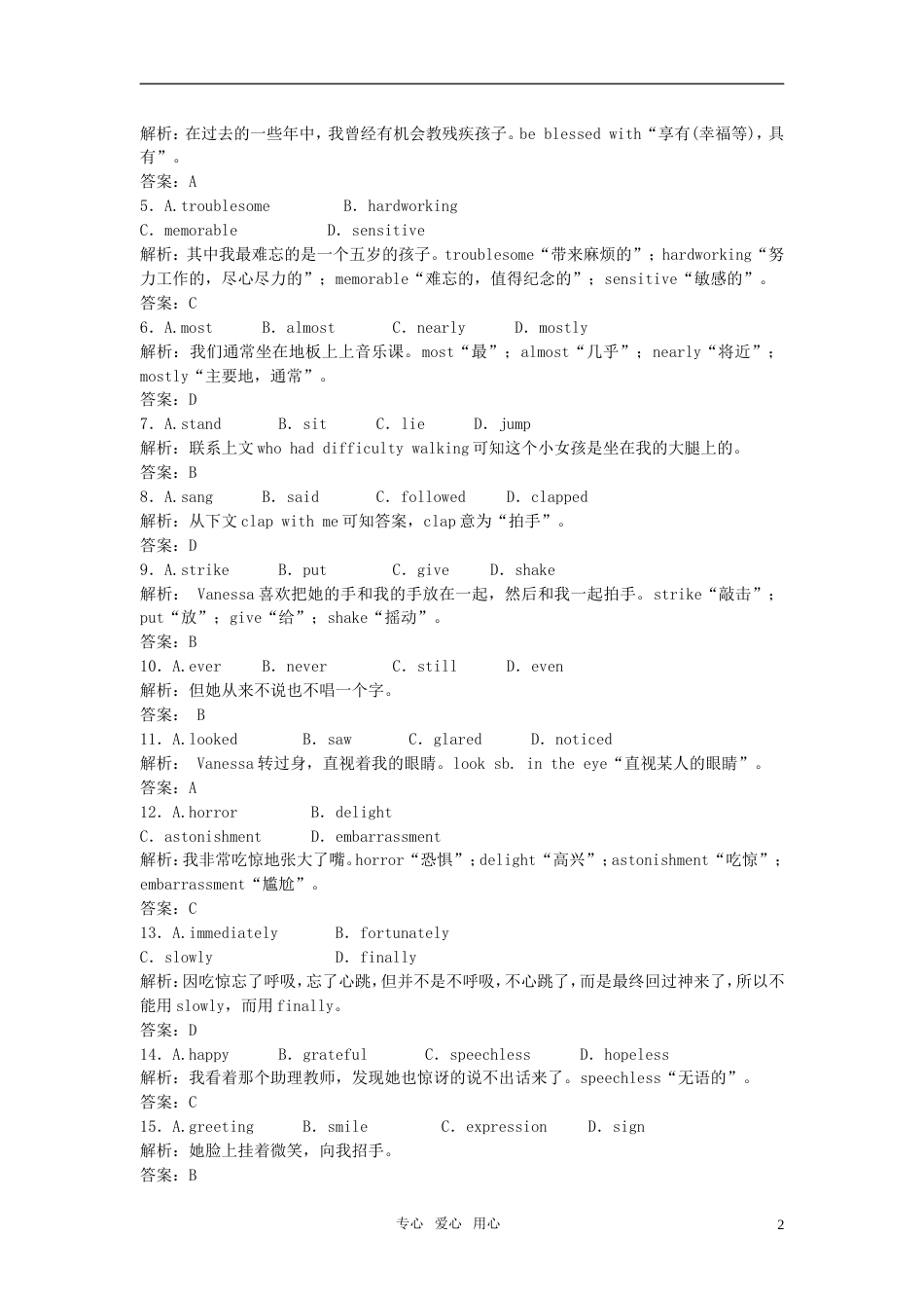 【创新设计】届高考英语复习 第一部分 Module2 Module 2 No Drugs练习 外研版必修2_第2页