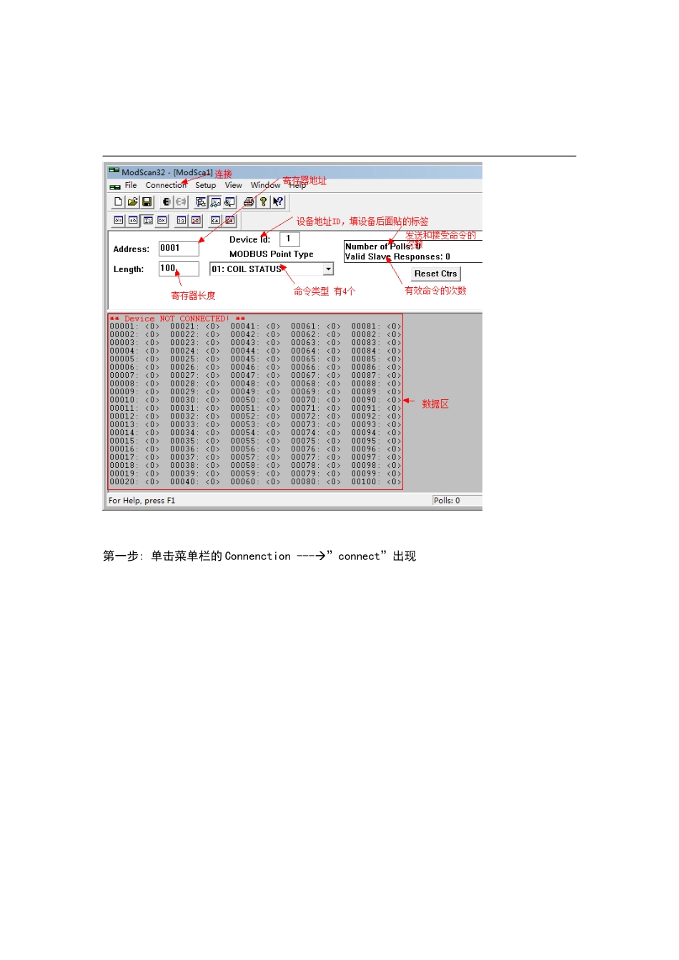 modScan32使用手册(全文)_第2页