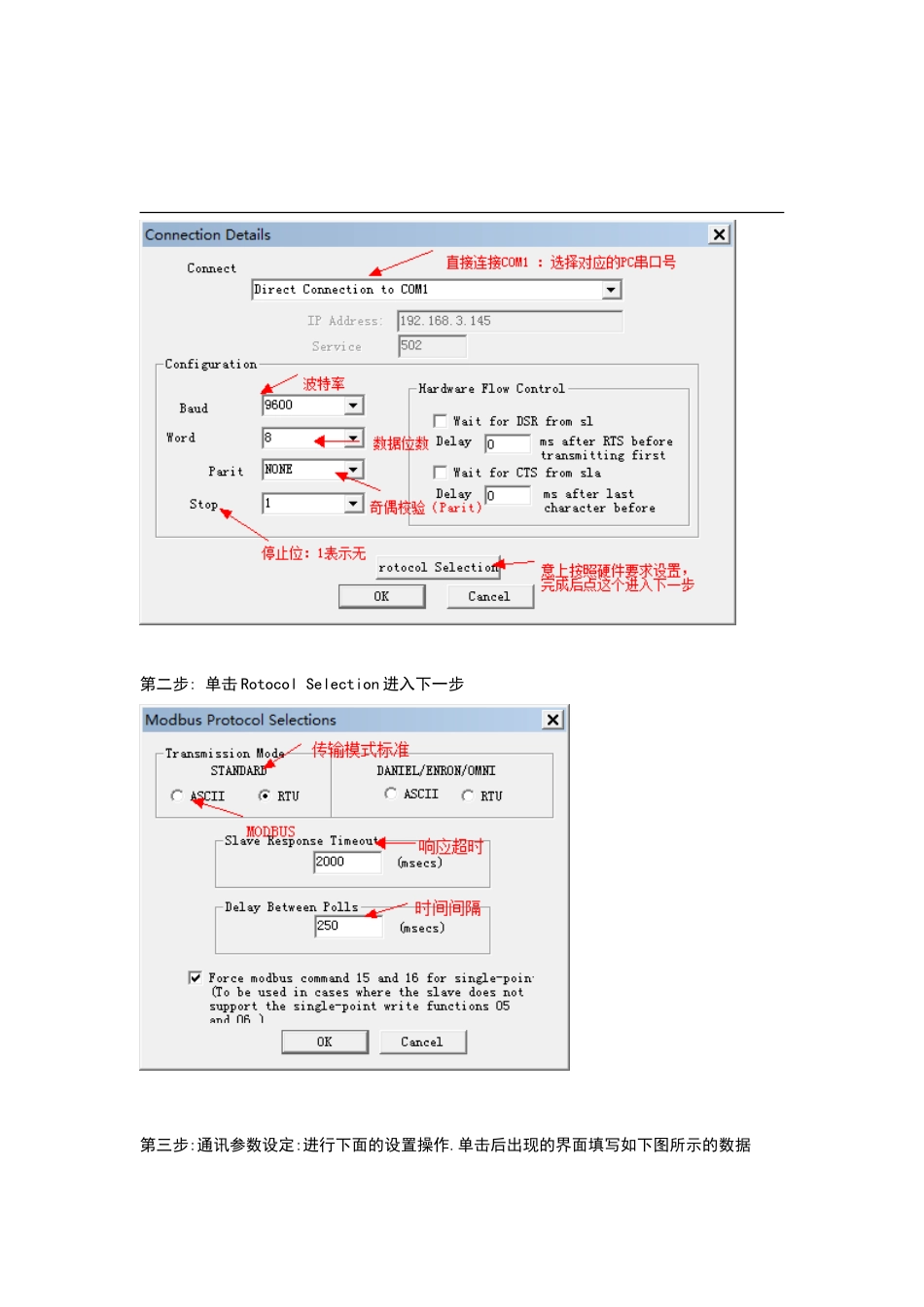 modScan32使用手册(全文)_第3页