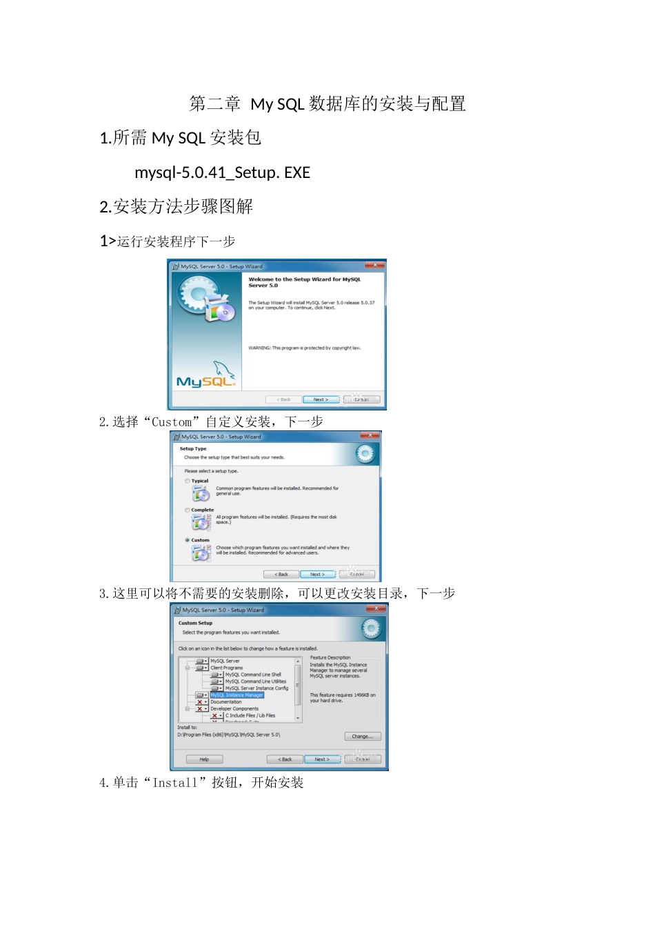 MySQL数据库课件(全文)_第3页