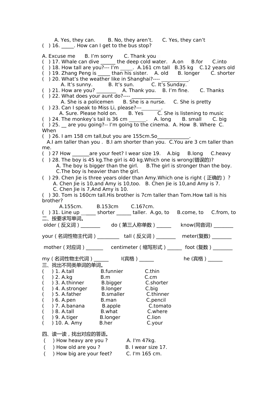 pep人教版六年级下册英语第一单元测试题[5页]_第2页