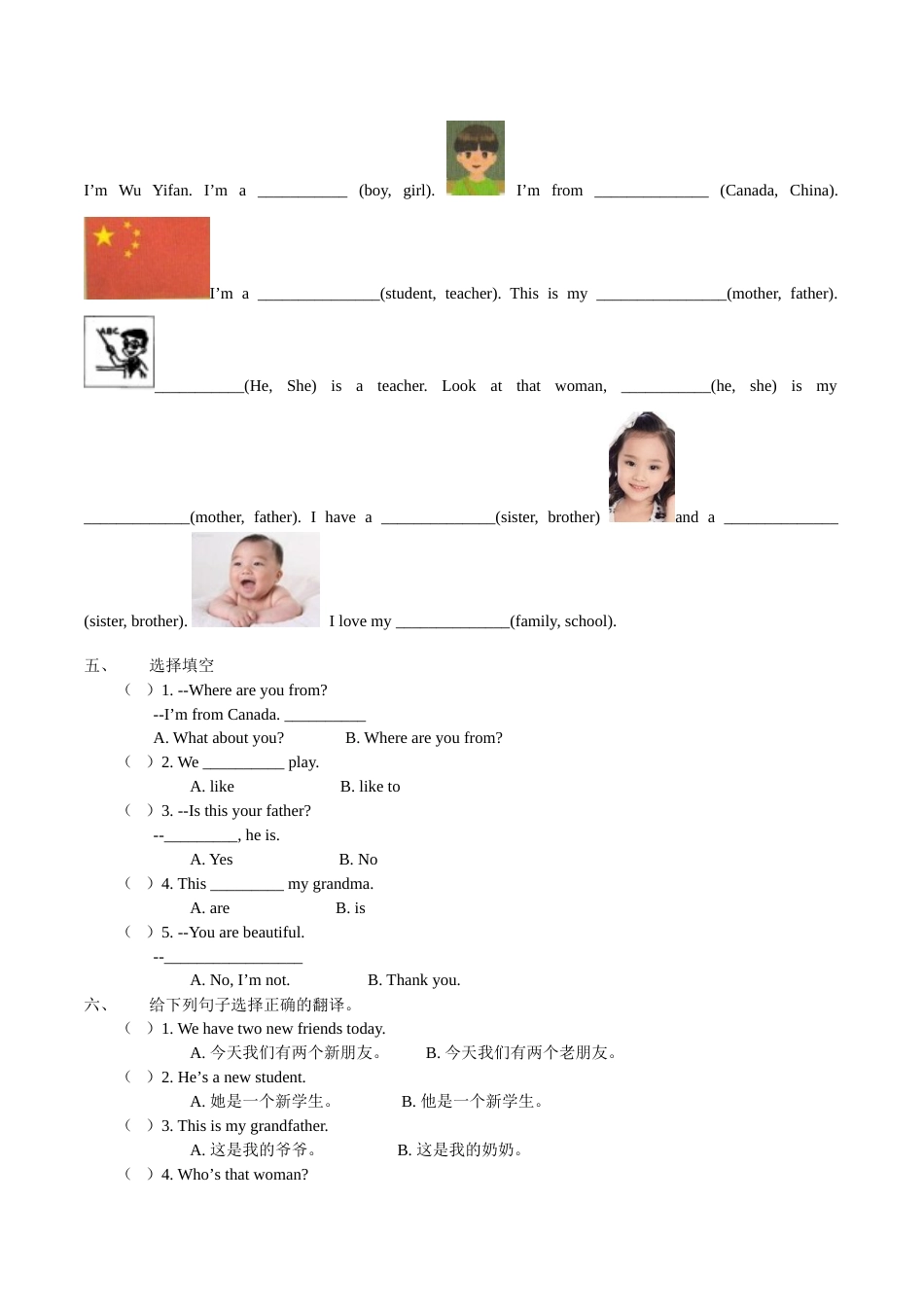 PEP小学英语三年级下册第一二单元测试卷[4页]_第2页