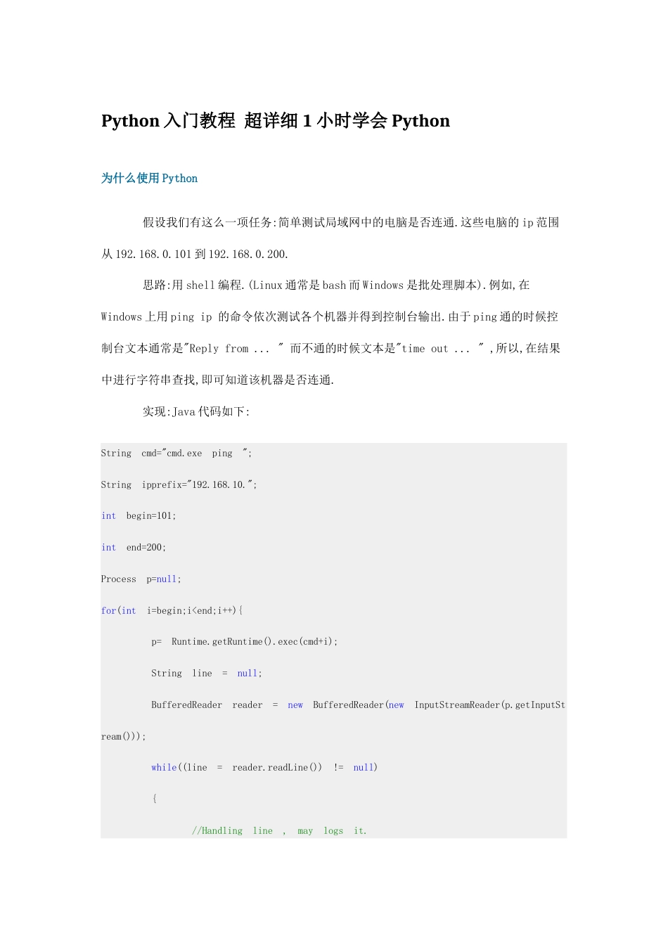 Python入门教程超详细1小时学会Python[13页]_第1页