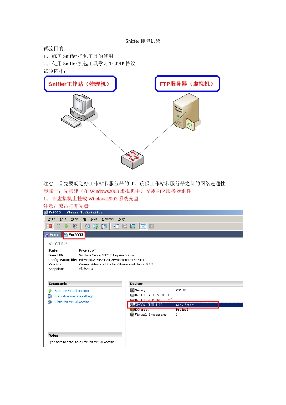 Sniffer抓包实验[18页]_第1页