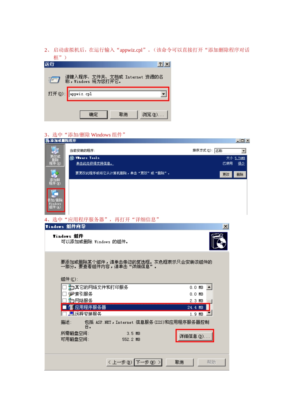 Sniffer抓包实验[18页]_第3页