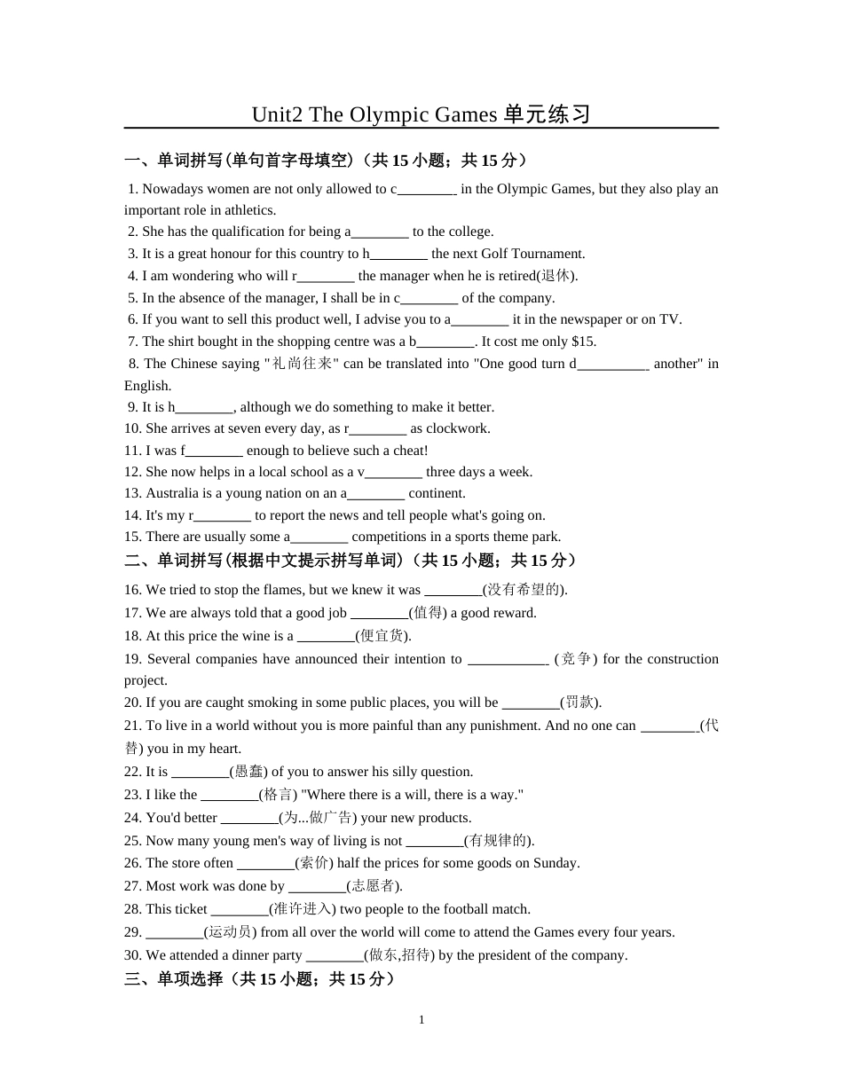 Unit2TheOlympicGames单元练习[6页]_第1页