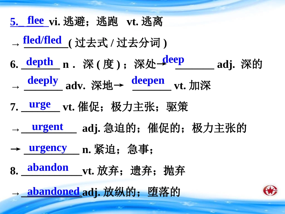 unit3underthesea单词课件[34页]_第3页