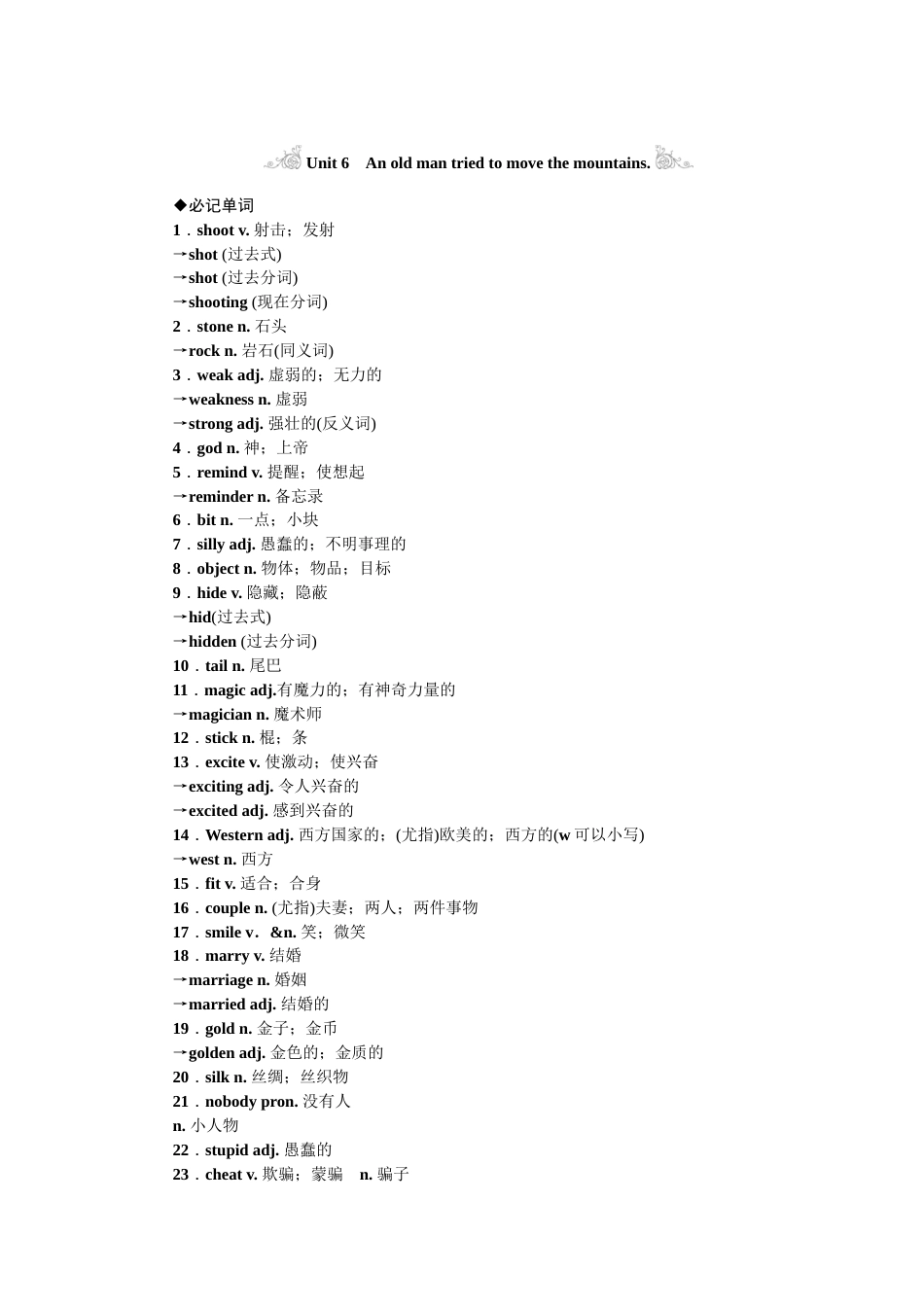 Unit6Anoldmantriedtomovethemountains知识点总结[4页]_第1页