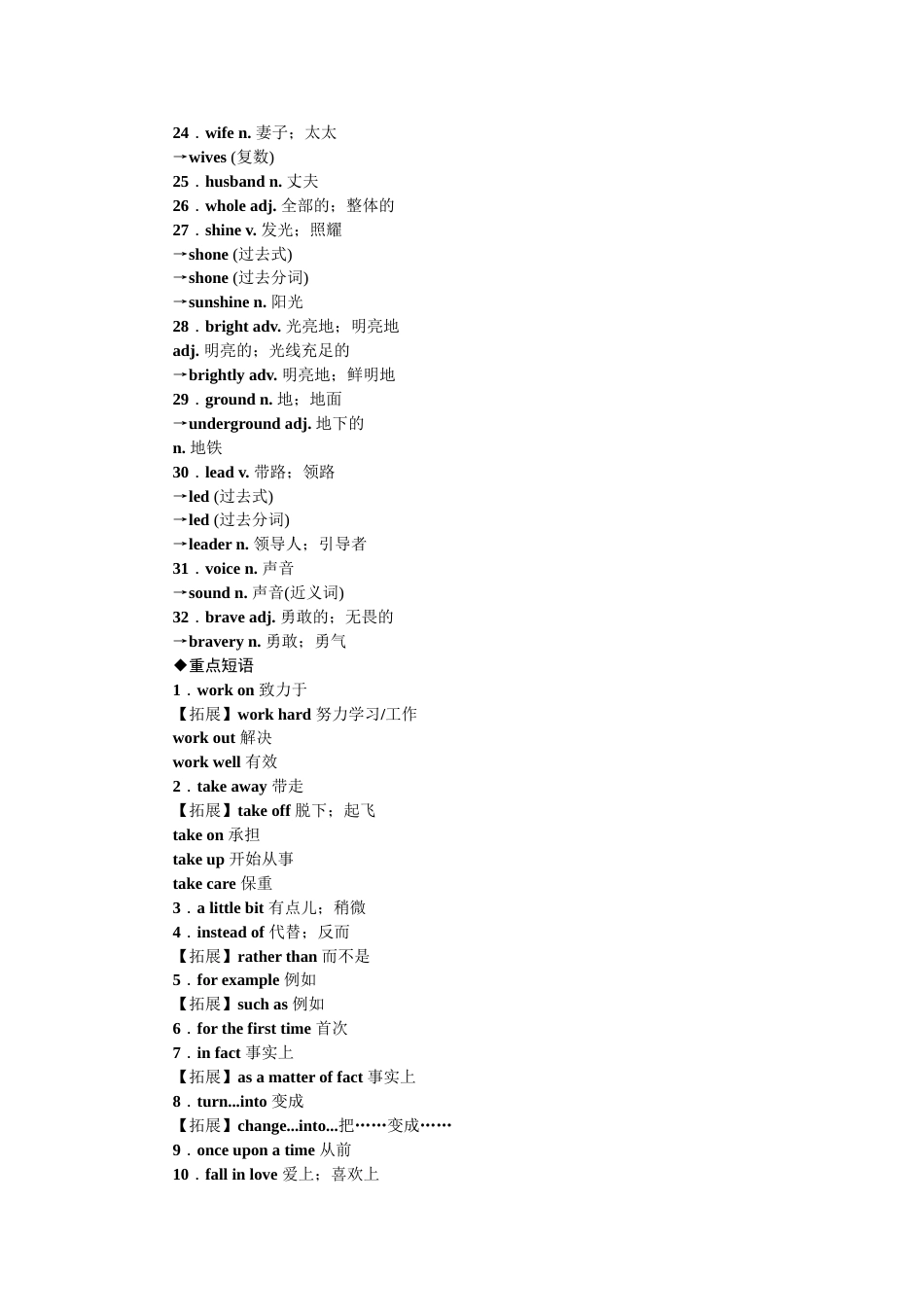 Unit6Anoldmantriedtomovethemountains知识点总结[4页]_第2页