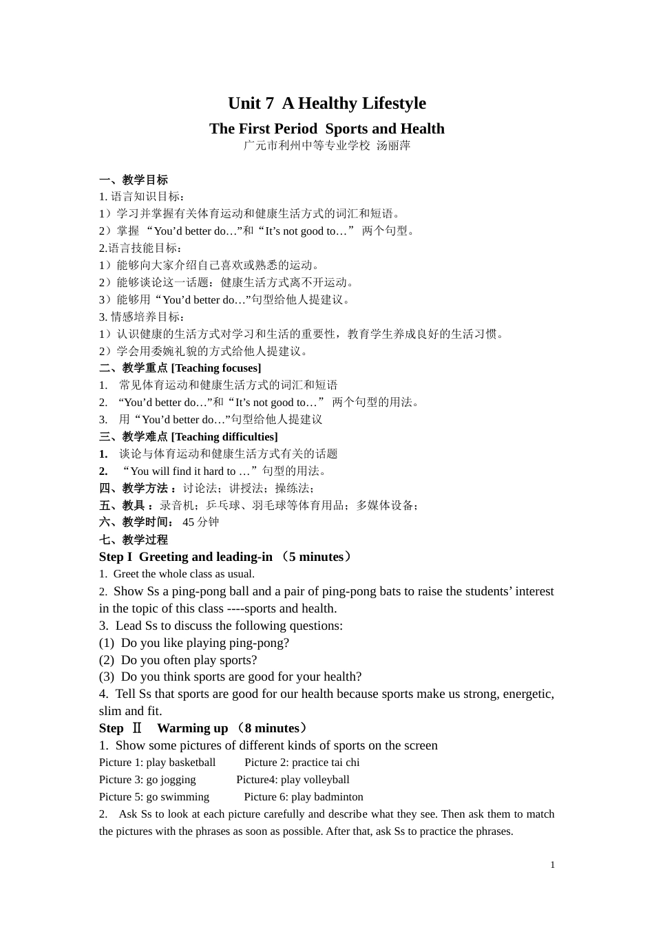 Unit7AHealthyLifestyle[3页]_第1页