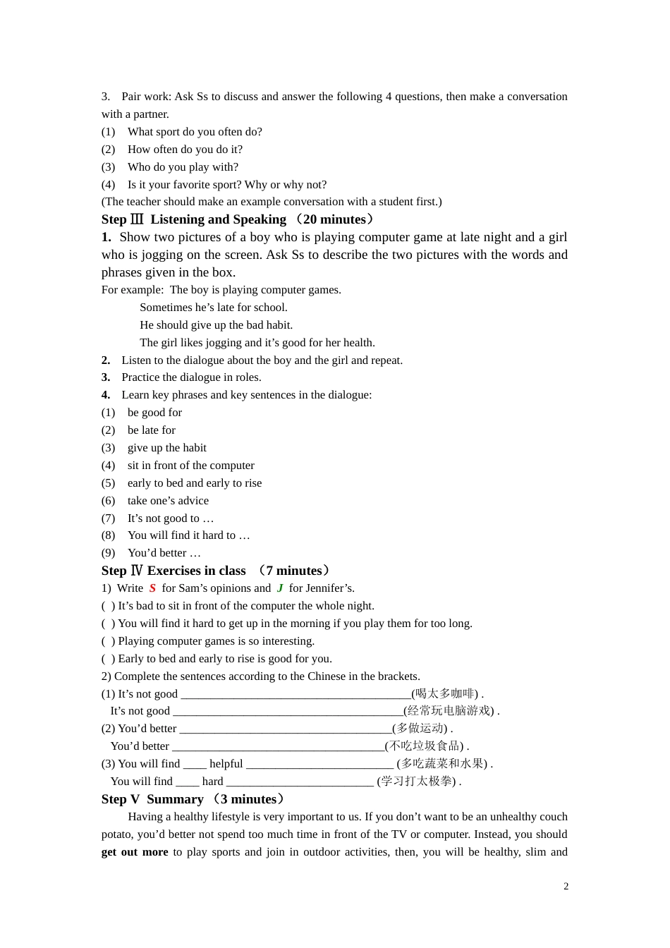 Unit7AHealthyLifestyle[3页]_第2页