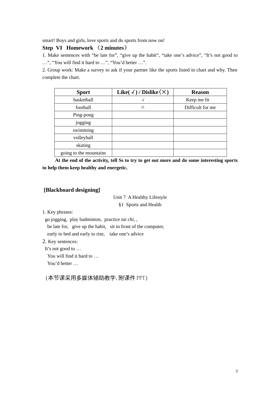 Unit7AHealthyLifestyle[3页]_第3页