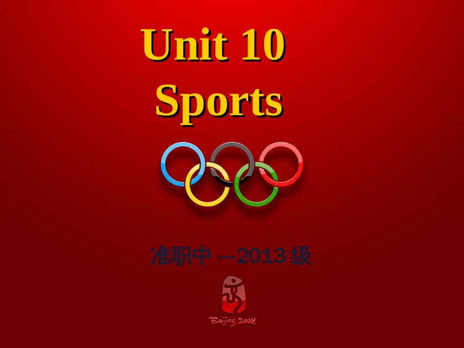 Unit10sportsrevision职高英语基础模块_第1页