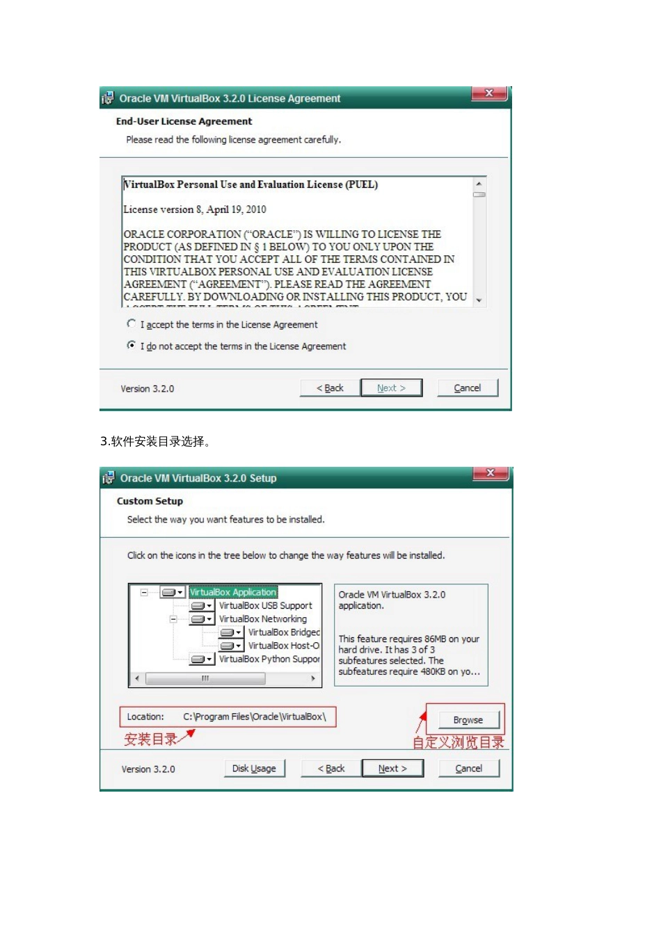 VirtualBox安装使用教程(经典)_第2页