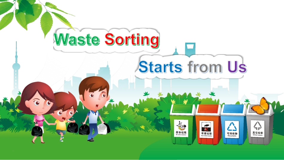 WasteSorting[17页]_第2页