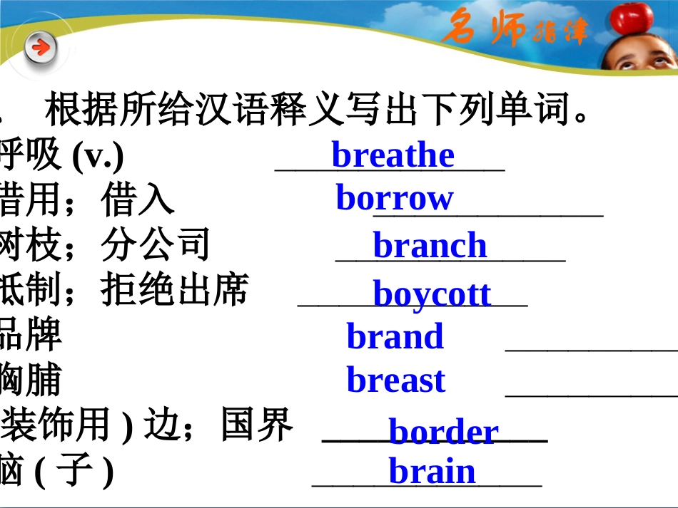 爱疯英语词汇1120天祥解_第2页