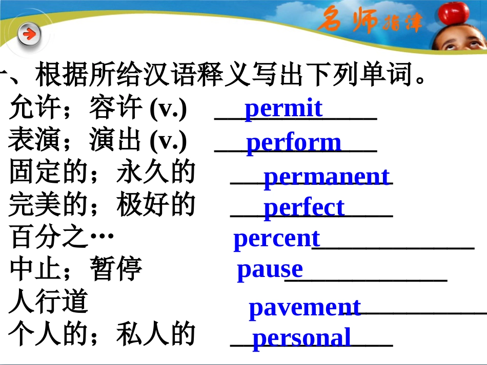 爱疯英语词汇5160天_第2页