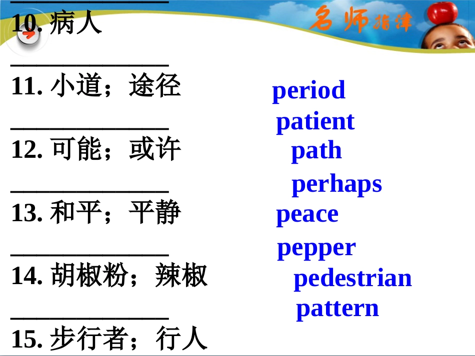 爱疯英语词汇5160天_第3页