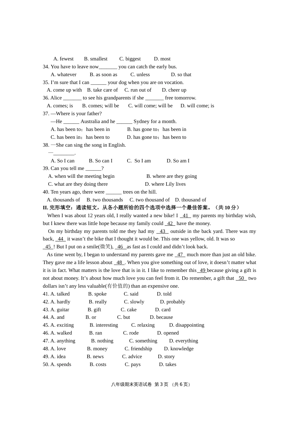 八年级下英语期末试卷含答案[7页]_第3页