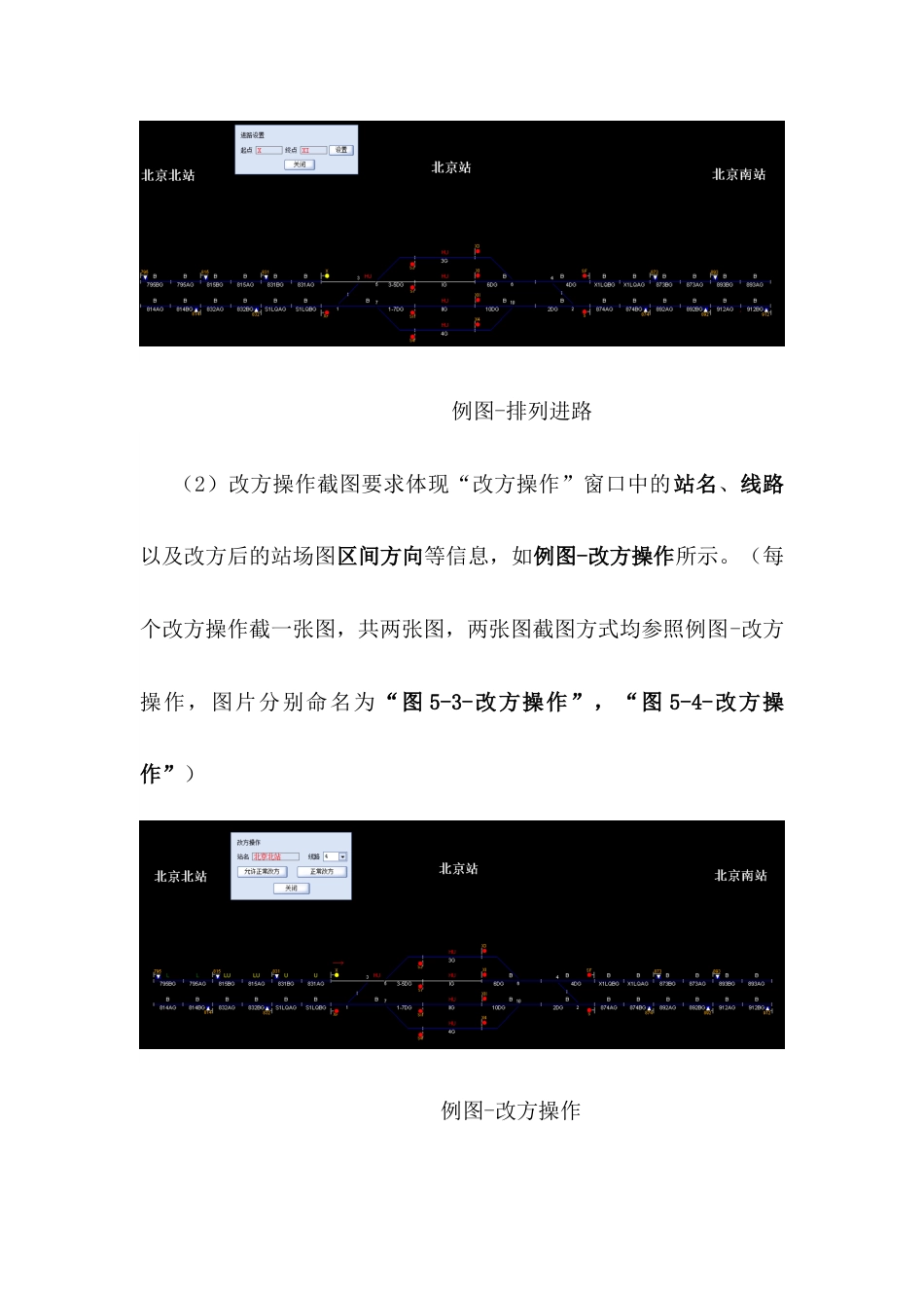 职业院校技能大赛“轨道交通信号控制系统设计应用赛”信号控制系统综合应用题库1_第2页