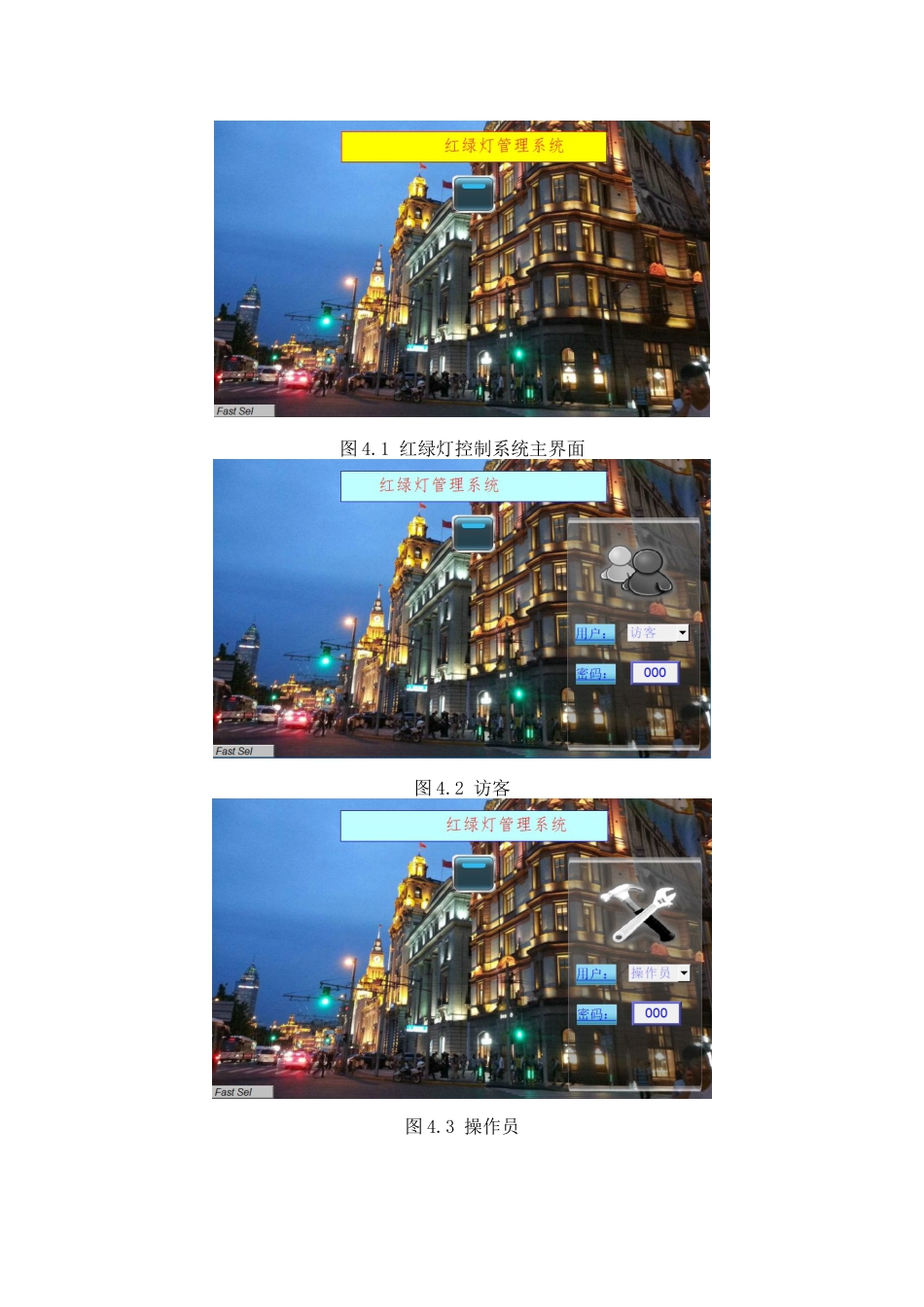 职业院校技能大赛“轨道交通信号控制系统设计应用赛”智能监控辅助系统开发题库题库6_第2页