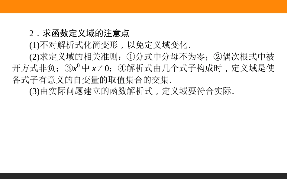北师大版数学必修一章末复习提升课第二章函数_第3页