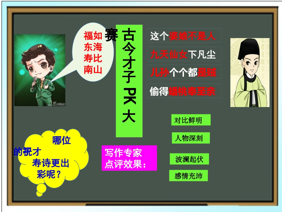 部编版七年级下册语文《《欲扬先抑》》ppt优质公开课件_第3页