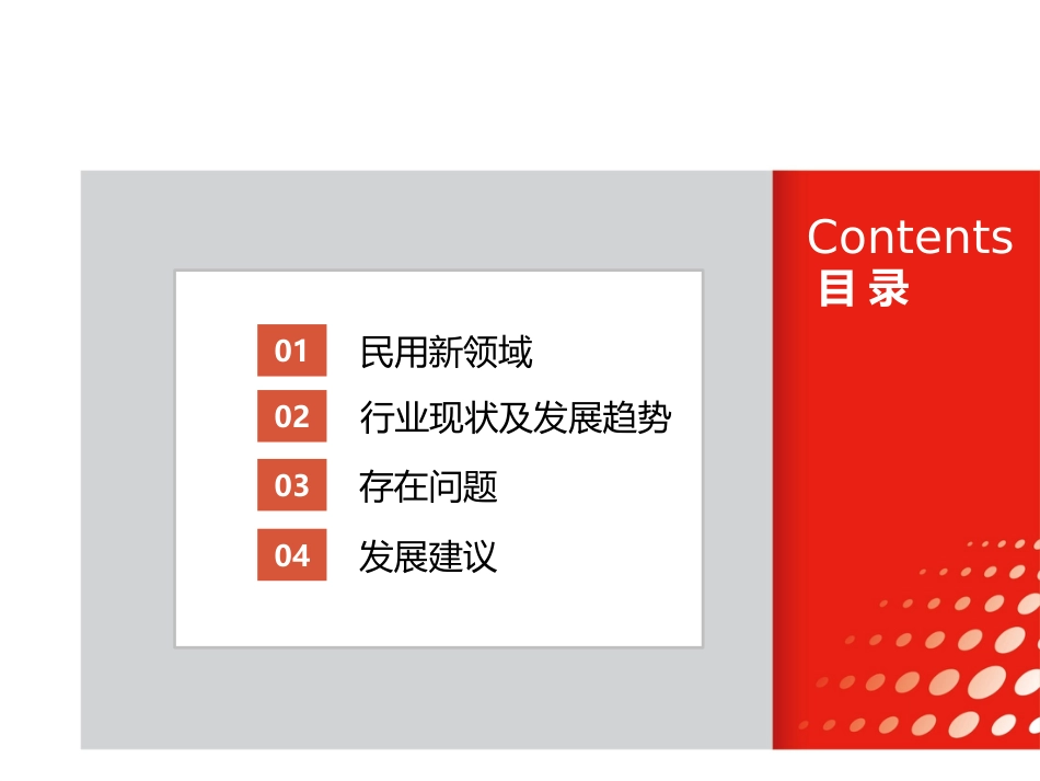 超高分子量聚乙烯纤维民用领域行业市场分析及民用应用领域_第2页