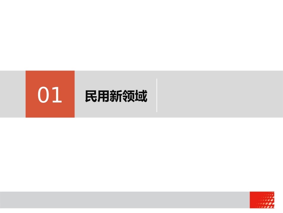 超高分子量聚乙烯纤维民用领域行业市场分析及民用应用领域_第3页