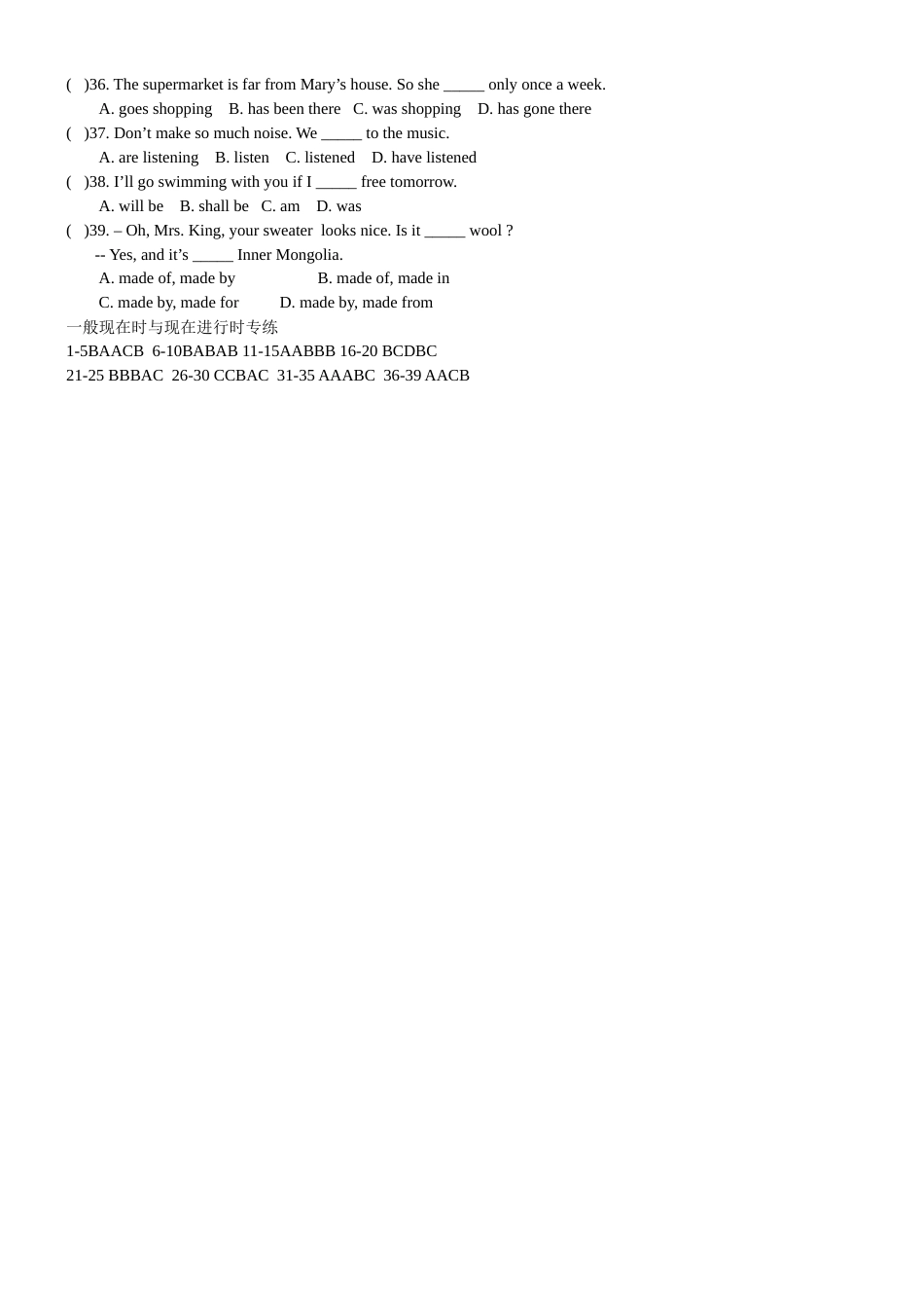初中一般现在时练习含答案[3页]_第3页