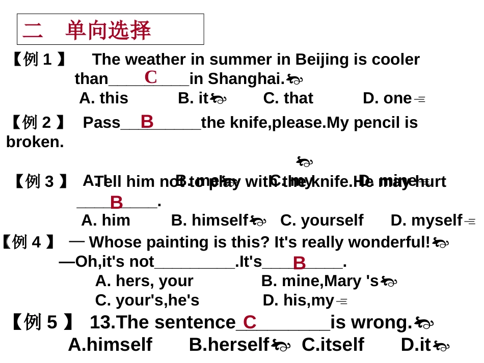 初中英语不定代词精讲课件._第3页