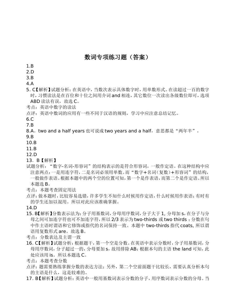 初中英语数词专项练习(精选习题及答案解析)_第3页