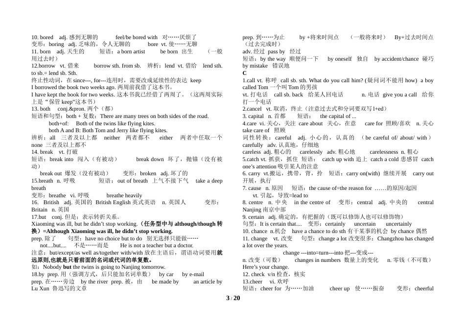 初中重点词汇复习_第3页