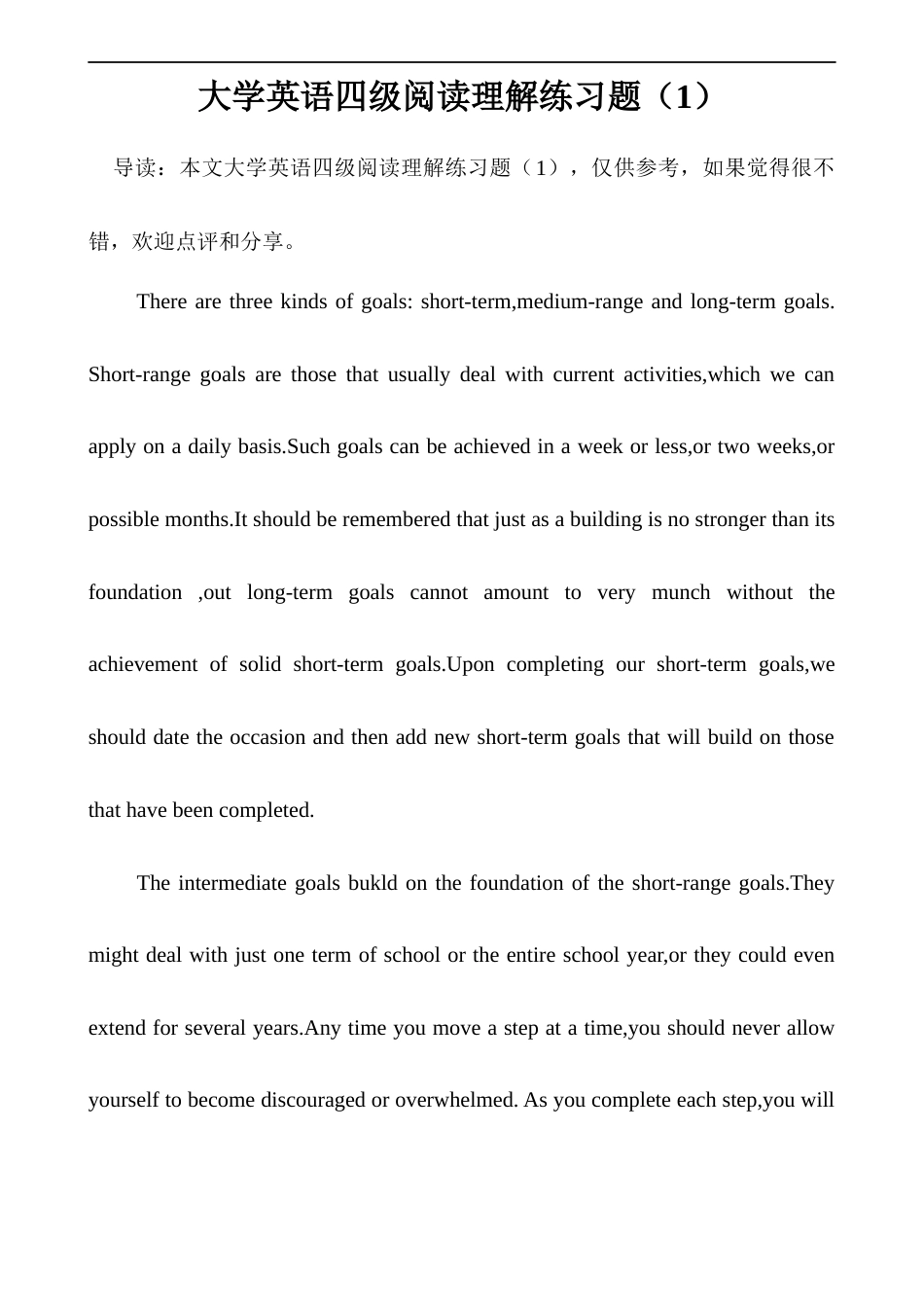 大学英语四级阅读理解练习题_第1页