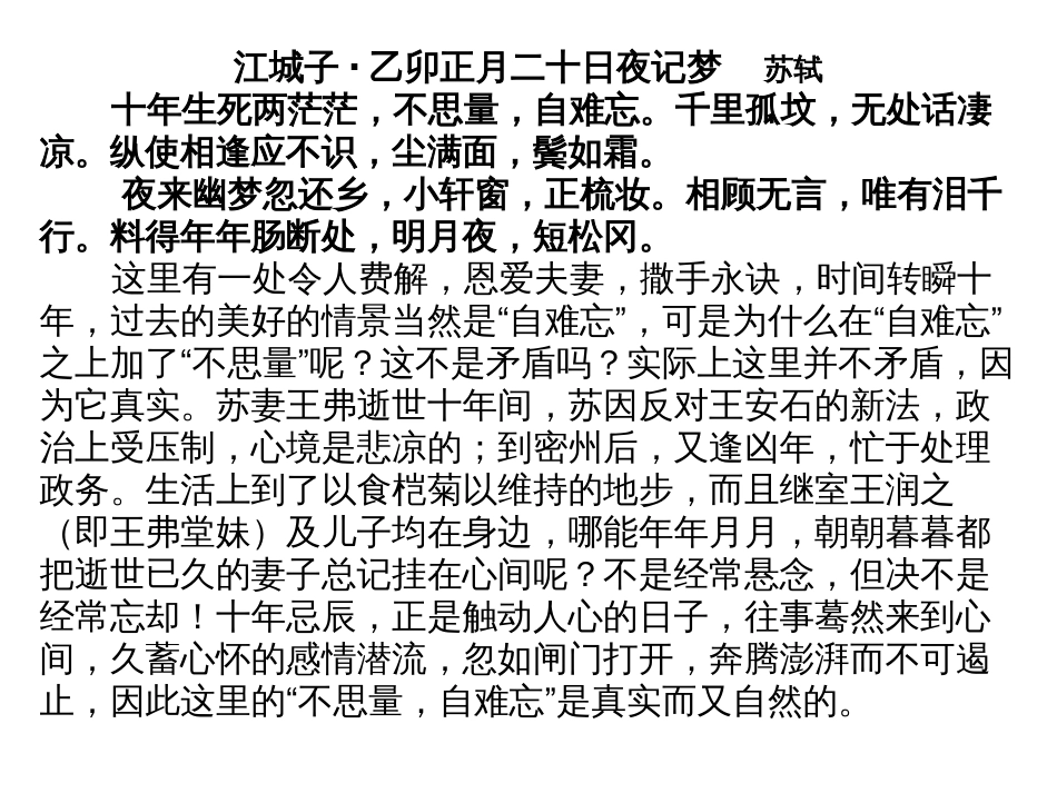 悼亡游仙诗[5页]_第2页