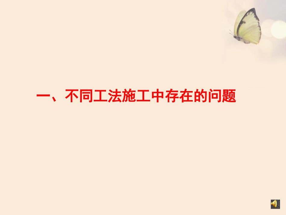 地铁建设工程典型事故案例[124页]_第3页