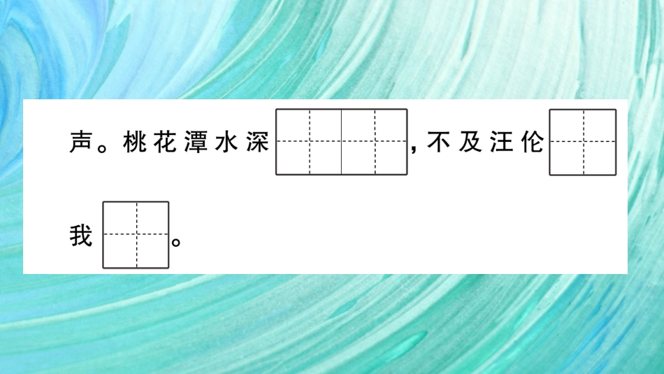 小学语文部编一年级下册期末总复习专项积累与阅读专项复习_第3页