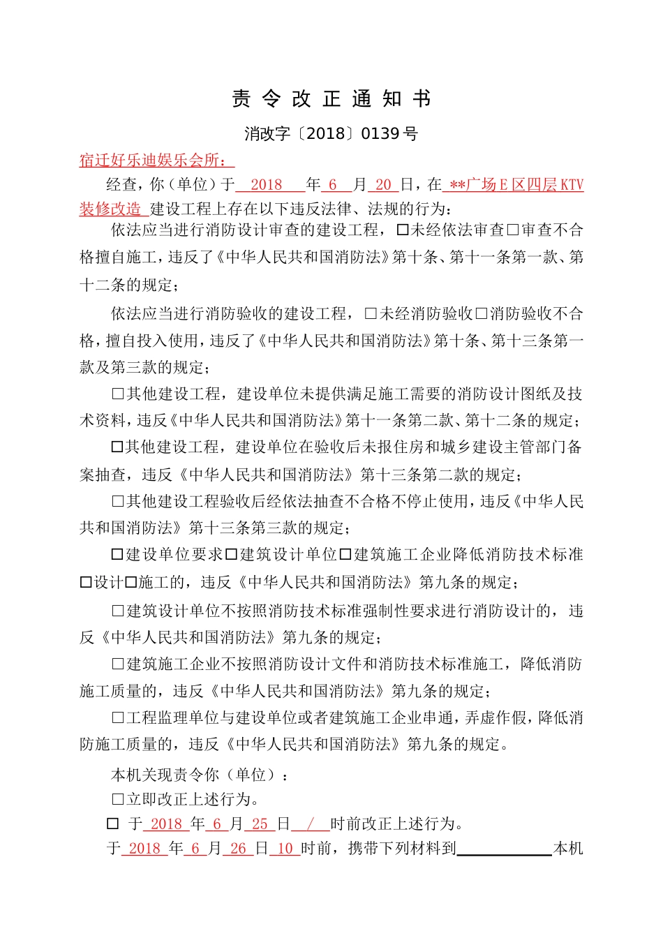 建设工程竣工验收备案卷宗（示范文本） (2)_第3页