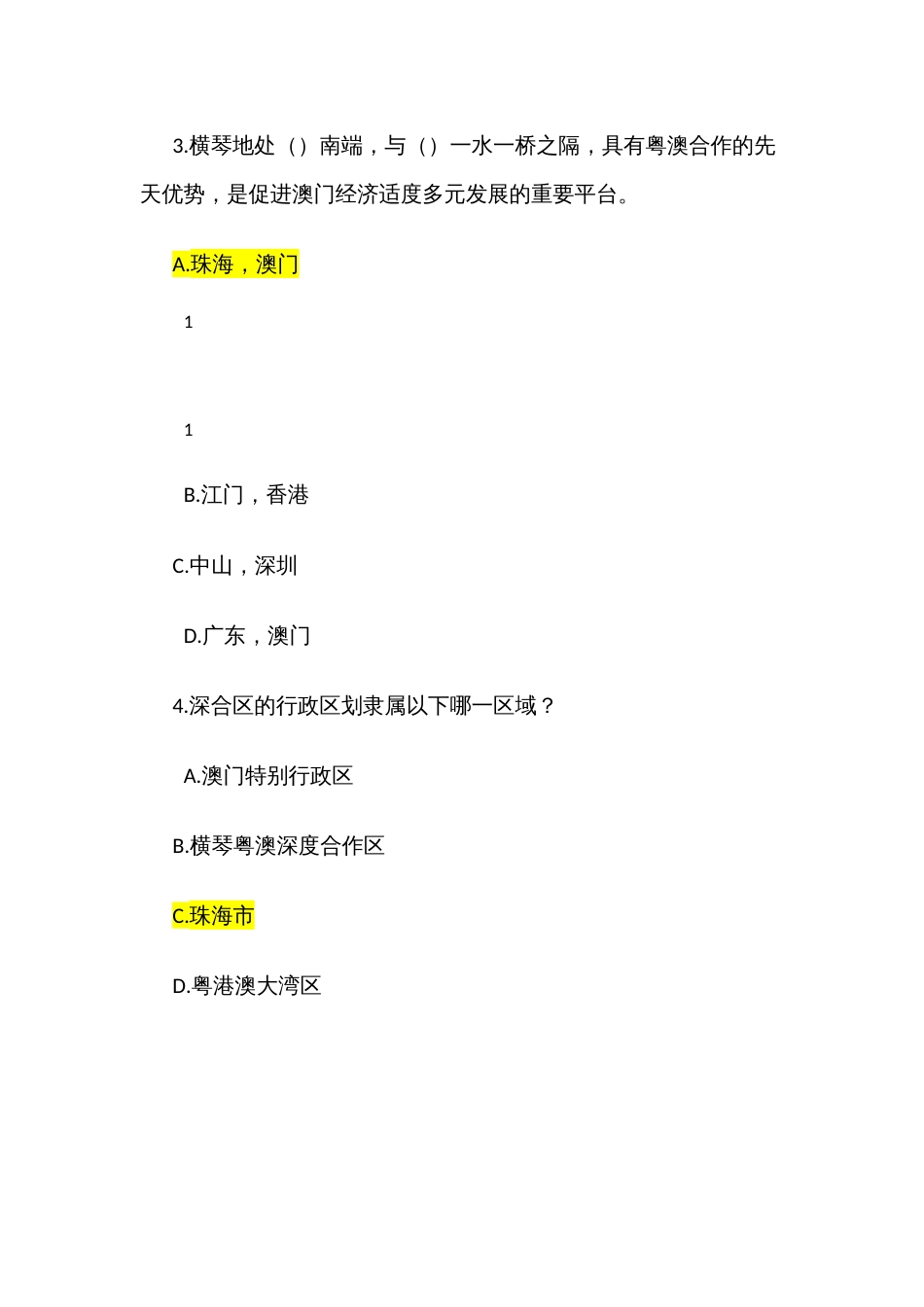 横琴粤澳深度合作区“政策和法律知识闯关游戏特别大赛”题库_第2页