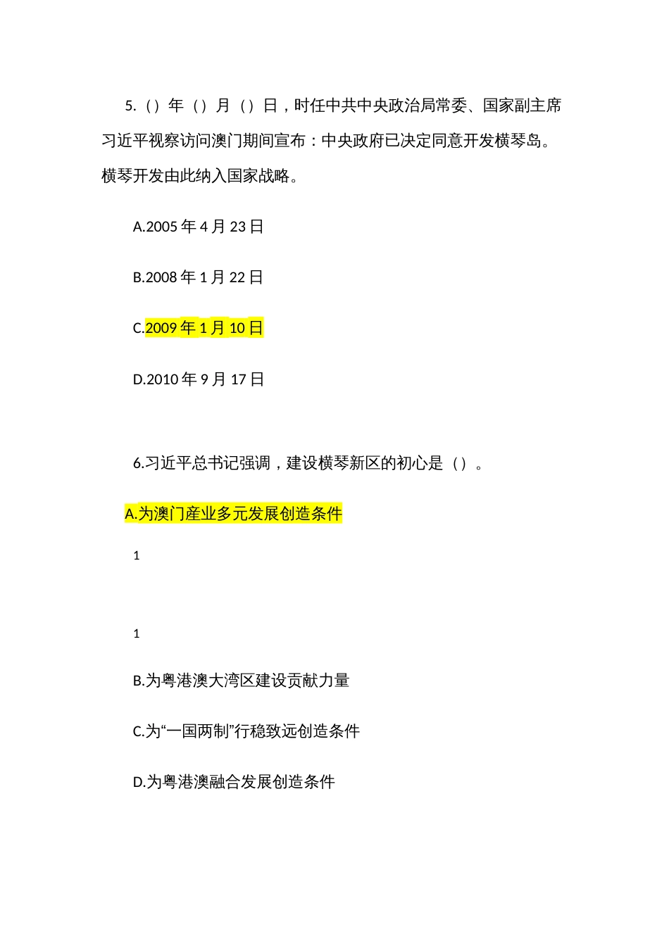 横琴粤澳深度合作区“政策和法律知识闯关游戏特别大赛”题库_第3页